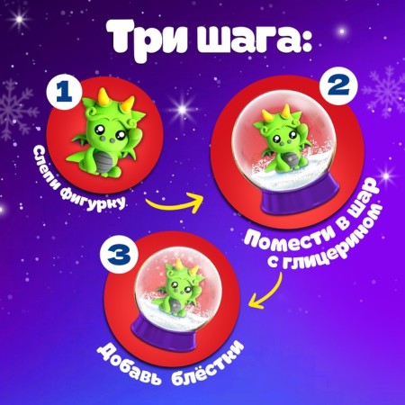 Set for experiments "Snow ball. Dragon "-2