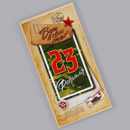 Wrap for chocolate, confectionery packaging "February 23" 18.2 x 15.5 cm-1