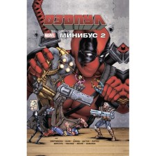 Deadpool. Minibus. Volume 2. BanN K.