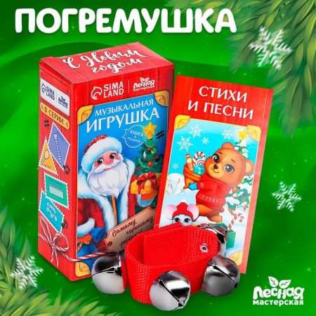New Year's musical toy "New Year! Beanbag"
