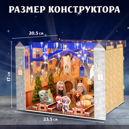 3D designer "Magic Hall", with a garland, 38 details-2