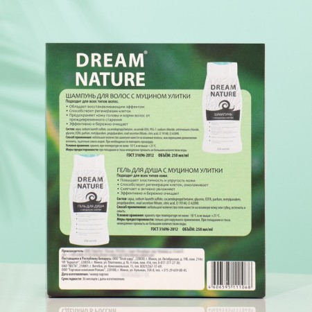 Gift set for women Dream Nature "Mucin Snails": shampoo, 250 ml + shower gel, 250 ml-2