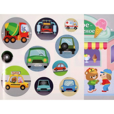 Cars. Stick, circle, paint-2