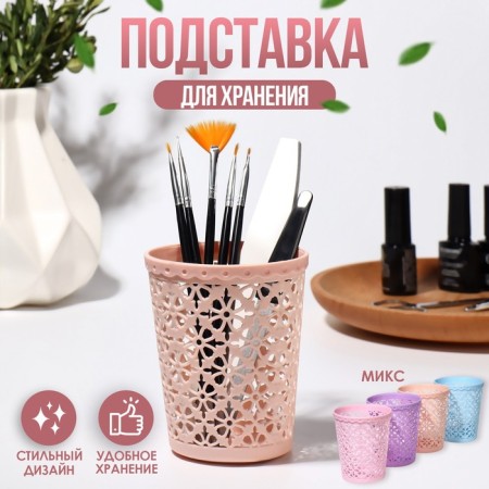 Storage for storage of manicure/cosmetic supplies, 10.2 × 8.5 cm, color mix