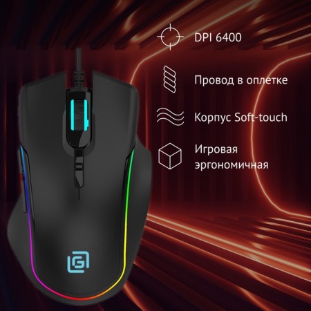 Mouse call 729G Labyrinth black optical (6400DPI) USB for a laptop (7but)-3