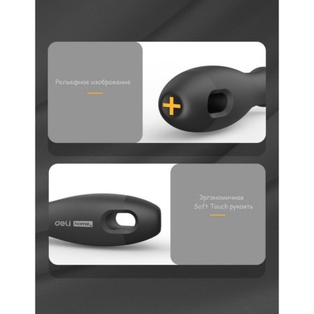 Cross screwdriver Deli, handle made of high -quality software plastic, PH2 x 150 mm-1
