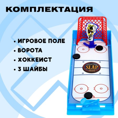 Table hockey "Mini-Match 2", 2 players, 6+-1