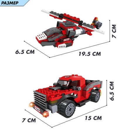 Designer captain "Robot Transformer", 3 assembly options, 286 parts-2