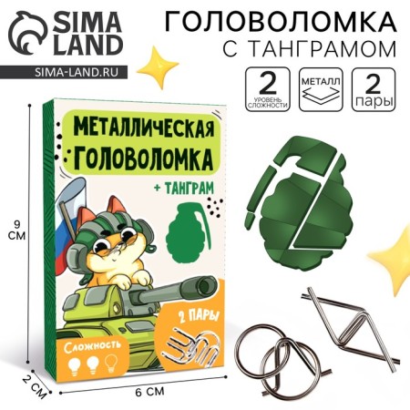 Metal puzzle "Victories on all fronts", with tangram