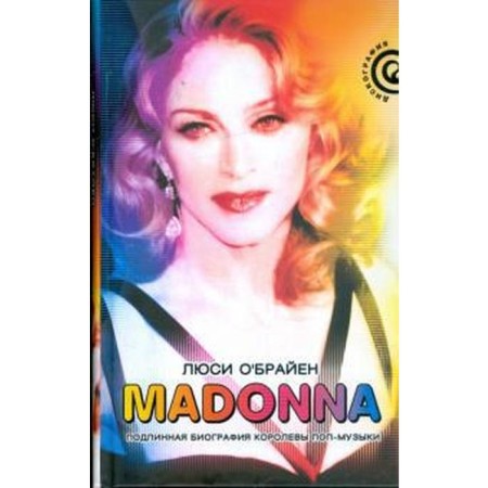 Madonna. The true biography of the queen pop music. O’Brien L.