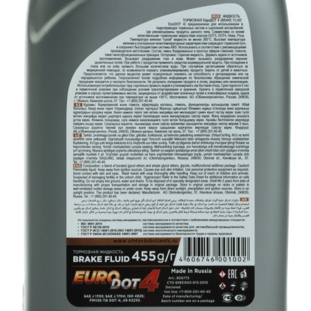 SINTEC EURO DOT-4 brake fluid, 455 ml-2