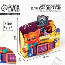 Organizer for the office with the eternal calendar 