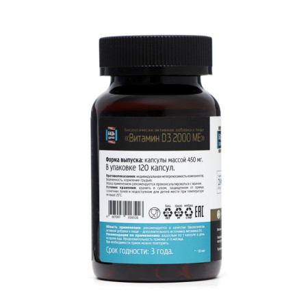 Vitamin D3 2000MA "Be healthy!", 120 capsules-1