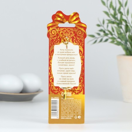 Spoon souvenir "with light Easter", 2.5 x 13 cm.-1