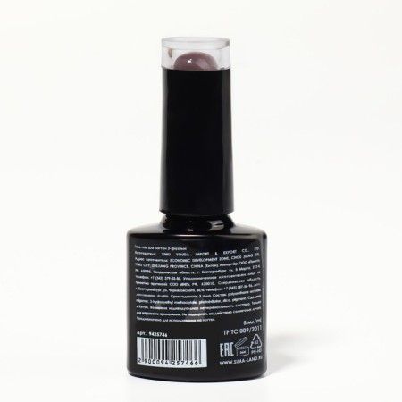 Delicate nude nail polish gel, 3 phase, 8 ml, LED/UV, brown color (56)-7