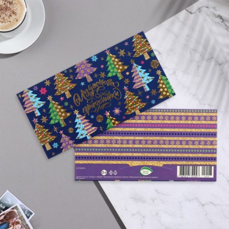 The envelope for the money "Wonderful holiday!" embossing, purple background, 16.5x8.5 cm-1