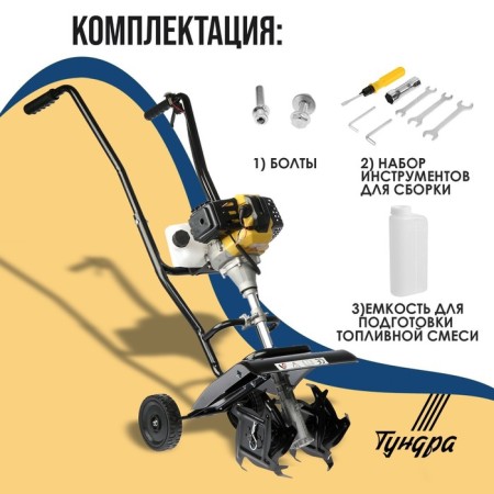 Cultivator gasoline tundra, 2.3 hp, 1700 watts, 1 speed, width 30 cm, depth 12 cm-4