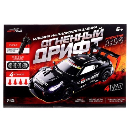 The machine on the control panel "Fiery drift", radio control, drift effect, interchangeable wheels, works on the battery, color is black-16
