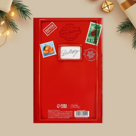 Interactive postcard "Happy New Year", mail, 12 x 18 cm, New Year-6