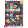 The book "Crosswords. Record holders "16 p.