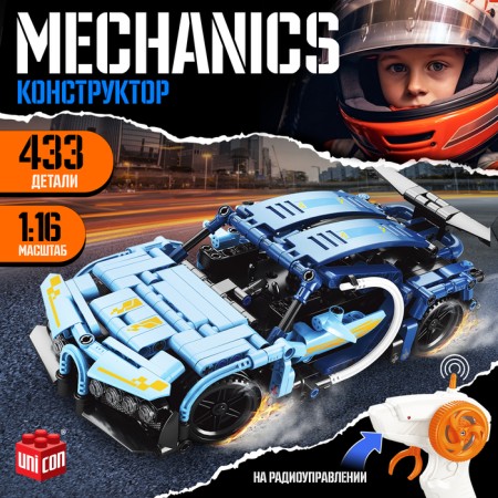 Designer Mredhanics, "racing", blue color, 433 details