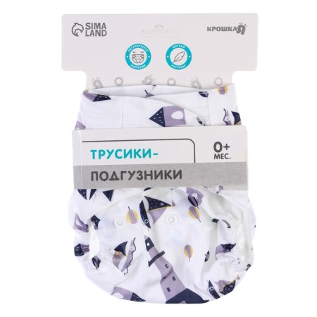 Reusable diaper "ships"-9