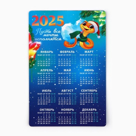 Magnet Calendar 2025 "New Year Mix", 12 x 8 cm-7