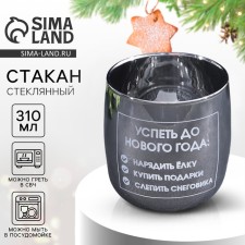 A glass with an engraving “Plans for the New Year”, 310 ml