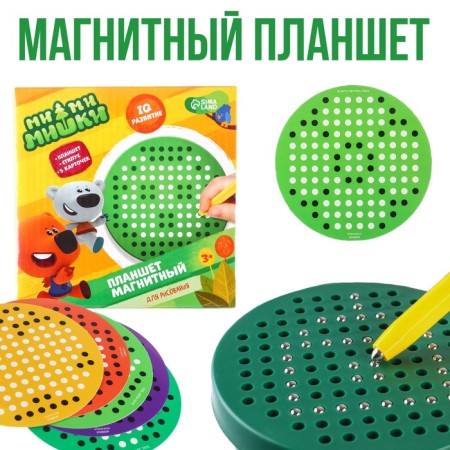 Tablet training “Magnetic Drawing: Mi-Mi-Mim,”, 120 holes, green color