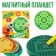Tablet training “Magnetic Drawing: Mi-Mi-Mim,”, 120 holes, green color