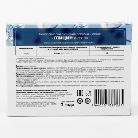 Glycine Act for adults and children, 50 tablets of 0.1 g-3