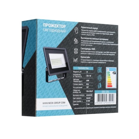 SCIPPORTOR NEOX DDO-8, 20 W, 230 V, 6500 K, 2100 lm, 105lm/W, IP65-7