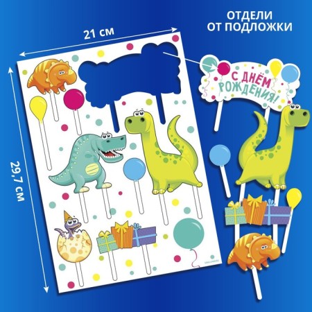 Decoration for the cake "Happy Birthday. Dinosaurs "-1