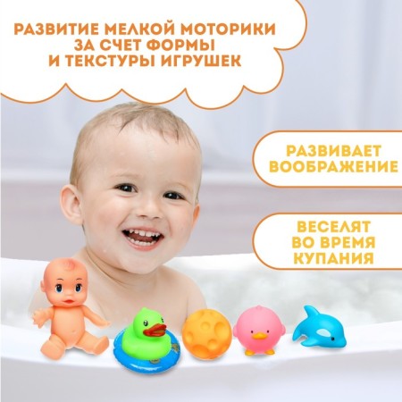 Набор резиновых игрушек для ванны «Игры малыша», с пищалкой, 10 шт, Крошка Я-1