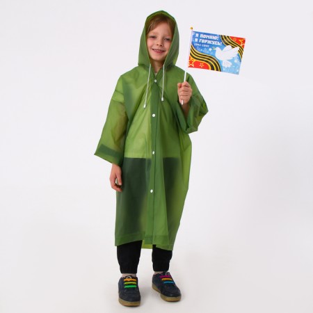 Carnival set "May 9!", Height 104-152 cm, raincoat, flag-5