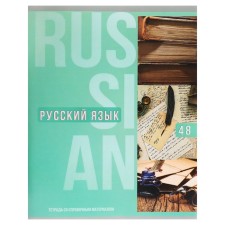Тетрадь предметная Calligrata TOP "Полоса", 48 листов в линию Русский язык, со справочным материалом, обложка мелованный картон, ТВИН + выборочный УФ-лак, офсет