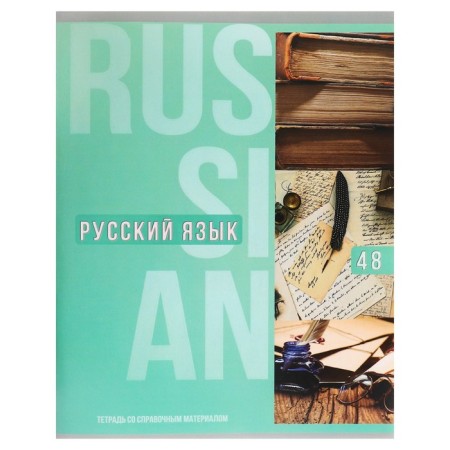 Substantial note Calligrata Top "strip", 48 sheets in the line Russian, with reference material, cover coated cardboard, twin + selective UV-lak, offset