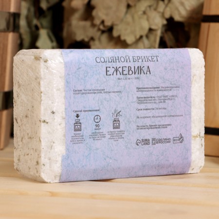 Salt briquette "Black Black Sea" 1.35 Dobroparov-2