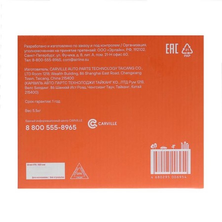 Charline-launching device AIRLINE AJS-55-05, 2/10/55 A, 6/12 V-9