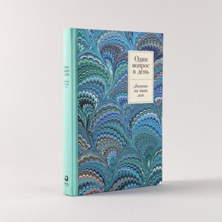 One question on the day. Five years diary. Fivebook-1