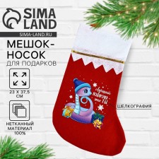 Nosok for gifts 