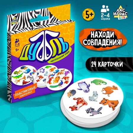 Board game "Dubbl", 24 plastic cards, 2-4 players, 5+