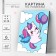 Picture on numbers for children "Unicorn with balls", 21 x 15 cm
