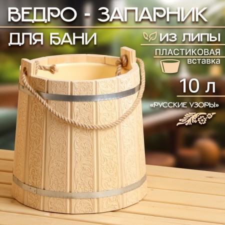 Bucket of linden, 10l, plastic insert, handle-river Russian patterns-1