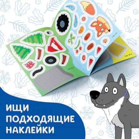 The book "New Year's applications with stickers", 17 × 24 cm, 16 pp., Blue tractor-2
