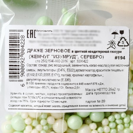 Sprinking confectionery soft: white, mint, 25 g.-8