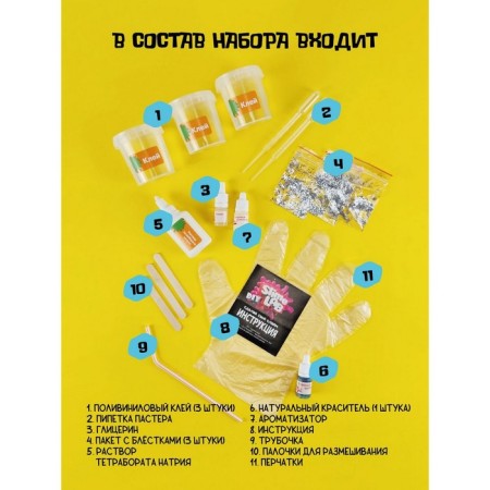 Set for experiments and experiments "Slime Lab" "Galexi. Ozon Fresh "-1