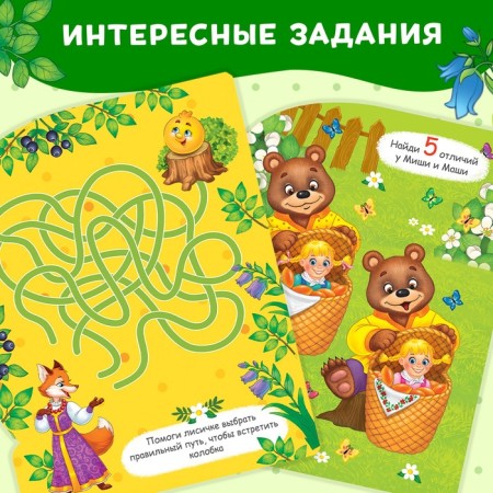 A book for drawing water reusable "Favorite Tales" with a water marker, 10 p.-4