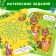 A book for drawing water reusable "Favorite Tales" with a water marker, 10 p.