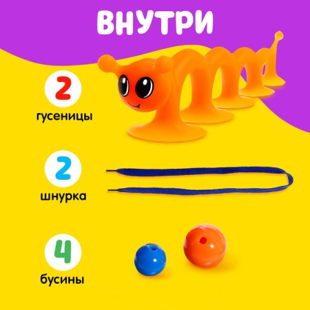 Developing set "smart caterpillars"-1